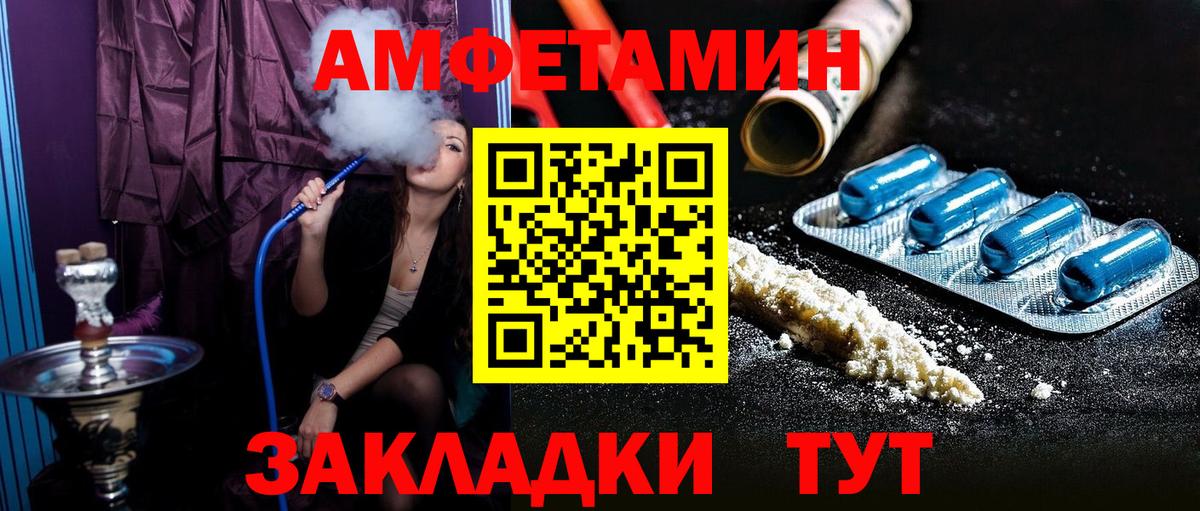 Амфетамин Premium Мелеуз