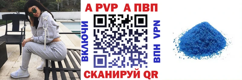 A-PVP крисы CK  Мелеуз 