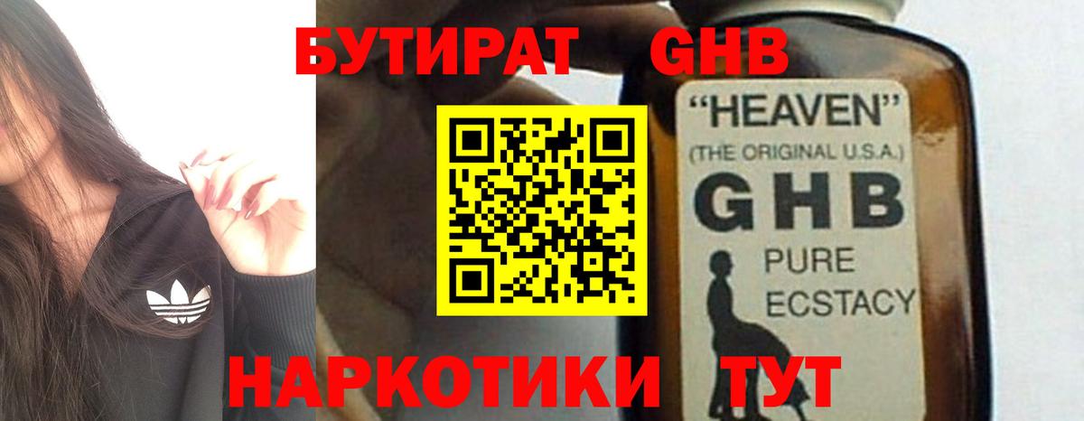 БУТИРАТ оксана  Вход с VPN  БУТИРАТ  Мелеуз 