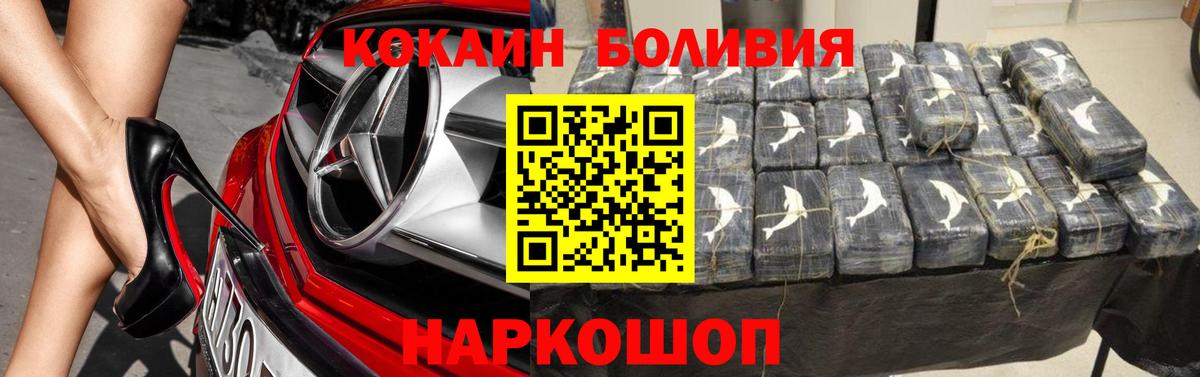 КОКАИН 97%  Вход с VPN  Мелеуз  Cocaine Перу 