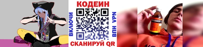 Кодеин напиток Lean (лин)  наркота  Мелеуз 