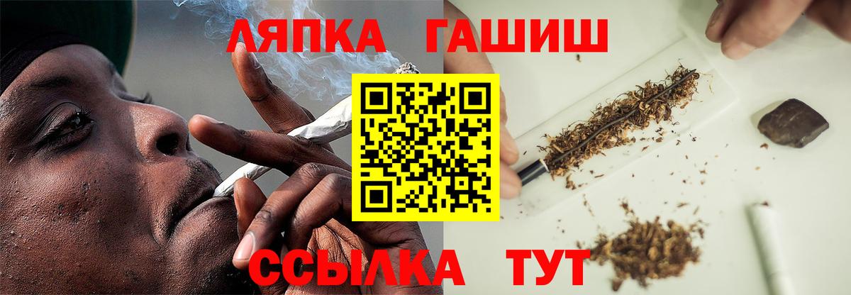 ГАШ гашик  Вход с VPN  купить закладку  ГАШ хэш  Мелеуз  Гашиш 