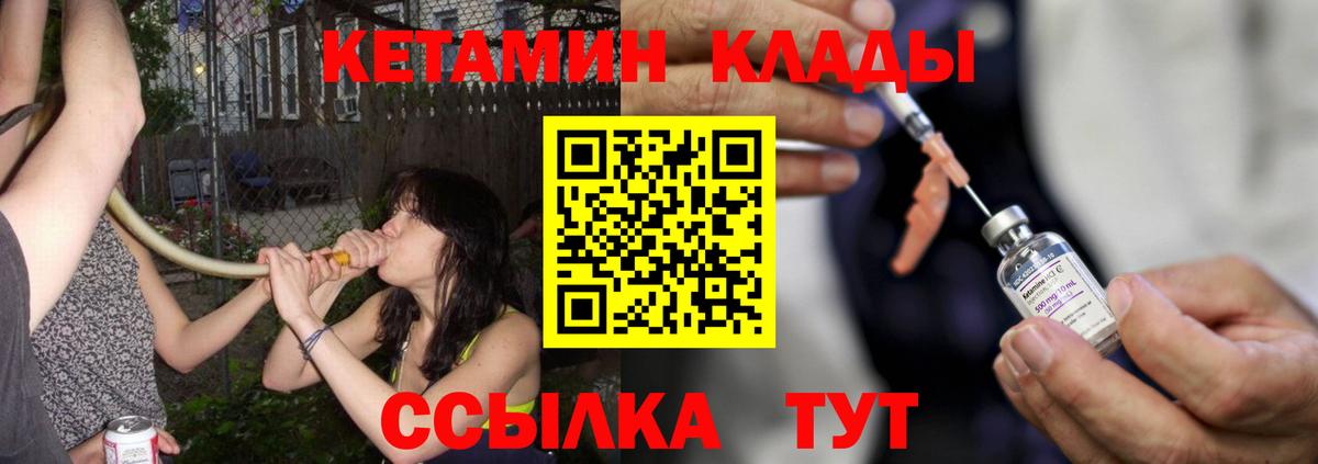 Мелеуз  Кетамин ketamine  КЕТАМИН VHQ  сайты даркнета формула  Вход с VPN 