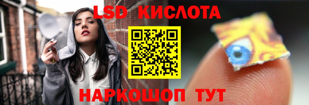 LSD-25 экстази кислота  Вход с VPN  Мелеуз 