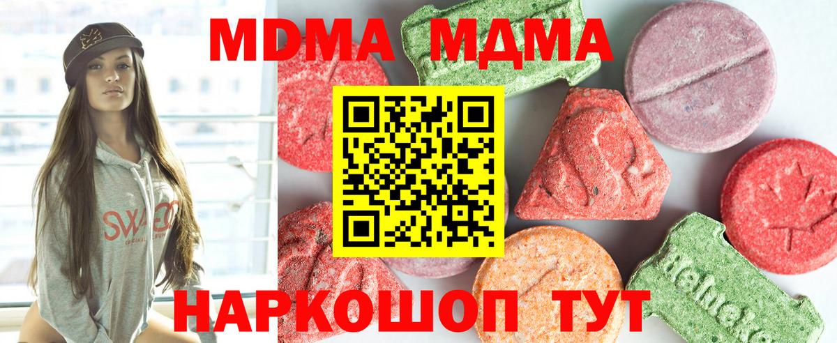 MDMA VHQ Мелеуз