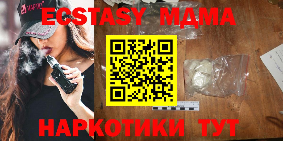 МДМА Molly  МДМА crystal  MDMA  Вход с VPN  Мелеуз 