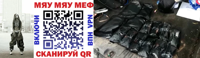 МЕФ мяу мяу  купить  сайты  Мелеуз 