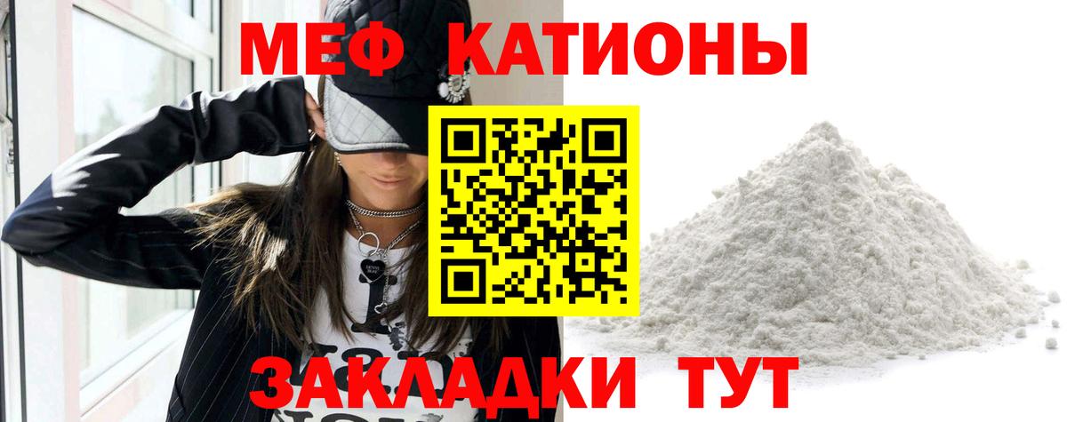 Меф  Вход с VPN  Мелеуз  МЕФ  Мефедрон mephedrone  МЯУ-МЯУ VHQ 