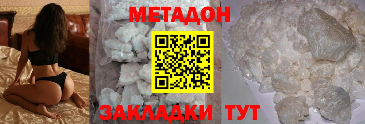 МЕТАДОН мёд  блэк спрут онион  Вход с VPN  мориарти состав  Метадон мёд  Мелеуз 
