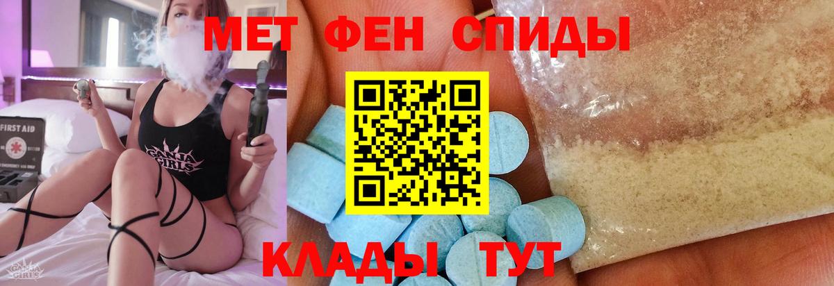 Мелеуз  МЕТАМФЕТАМИН винт  Вход с VPN 