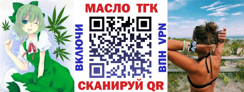 ТГК гашишное масло  купить  сайты  Мелеуз 