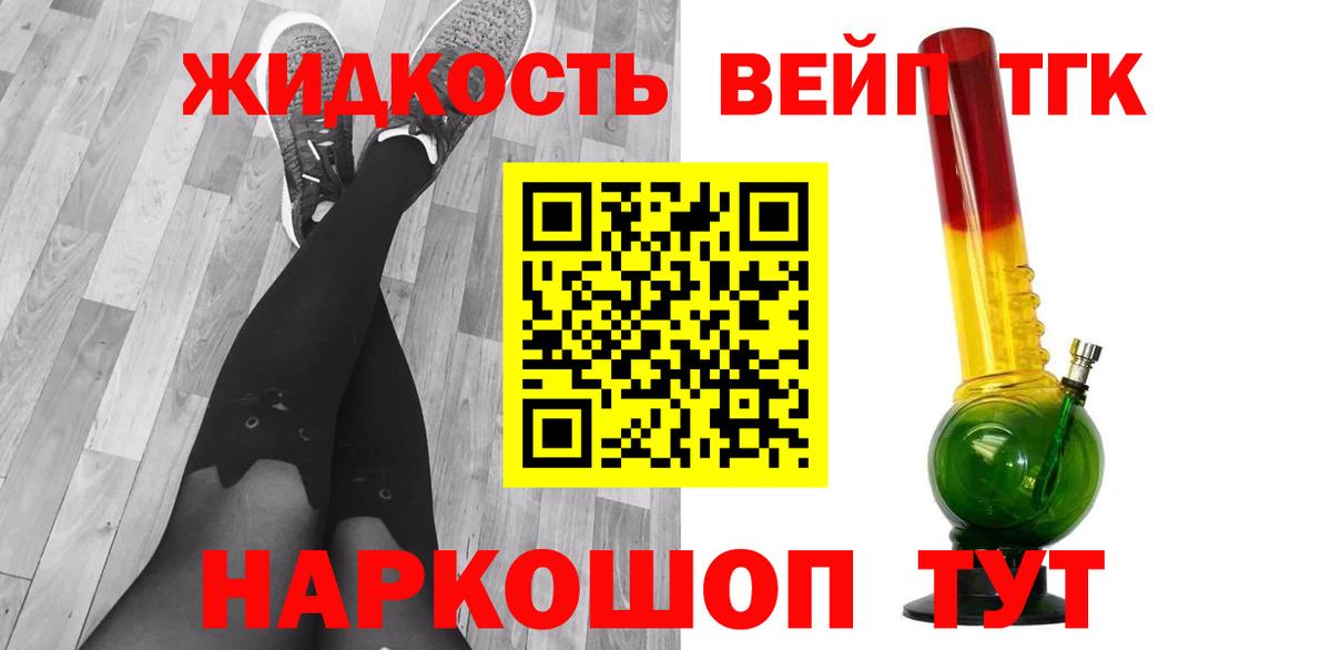 ТГК THC oil Мелеуз